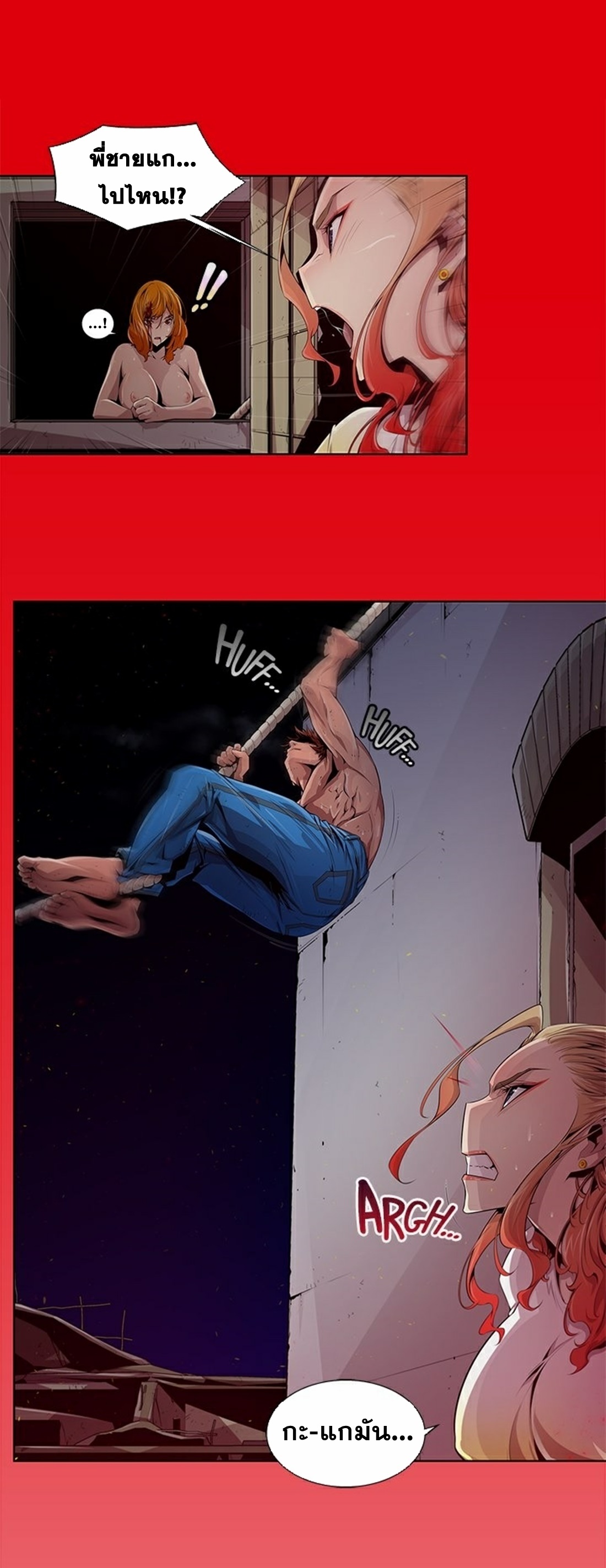 Survival Undead ตอนที่ 3 หน้า 7