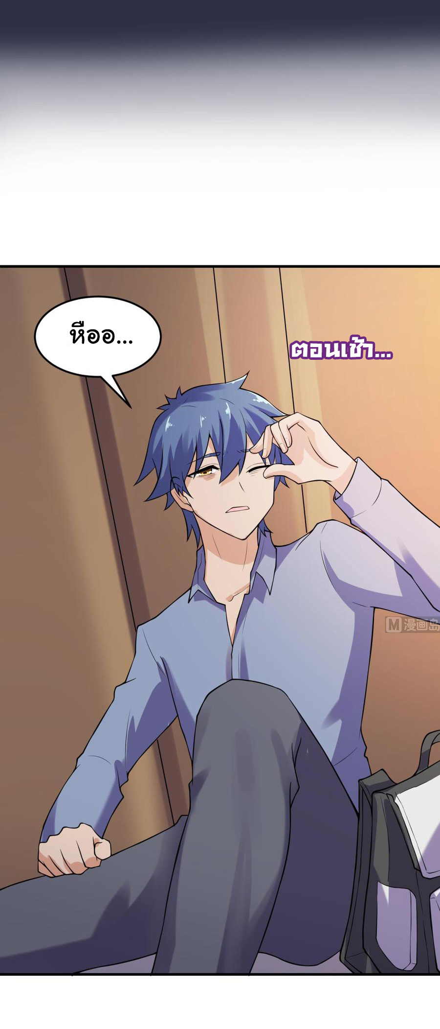 เทพเซียนหมอ ของยัยเทพธิดา ตอนที่ 107 หน้า 18