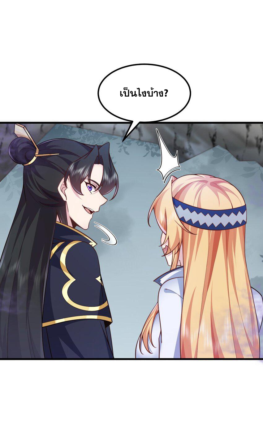 (ชนจีน) อาจารย์จอมวายร้ายกับลูกศิษย์ผู้อยู่ยงคงกระพัน ตอนที่ 86 หน้า 26