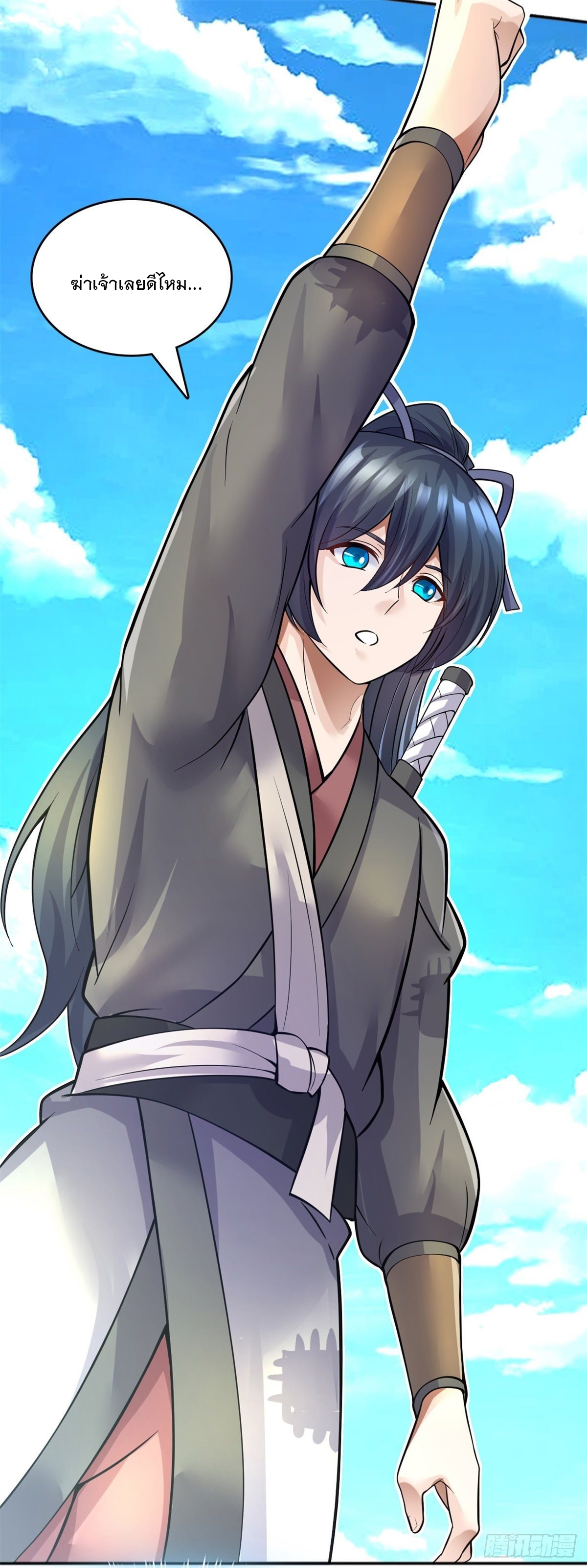 ด้วยเขตแดนกระบี่ ข้าสามารถเป็นเซียนกระบี่ได้ ตอนที่ 13 หน้า 6