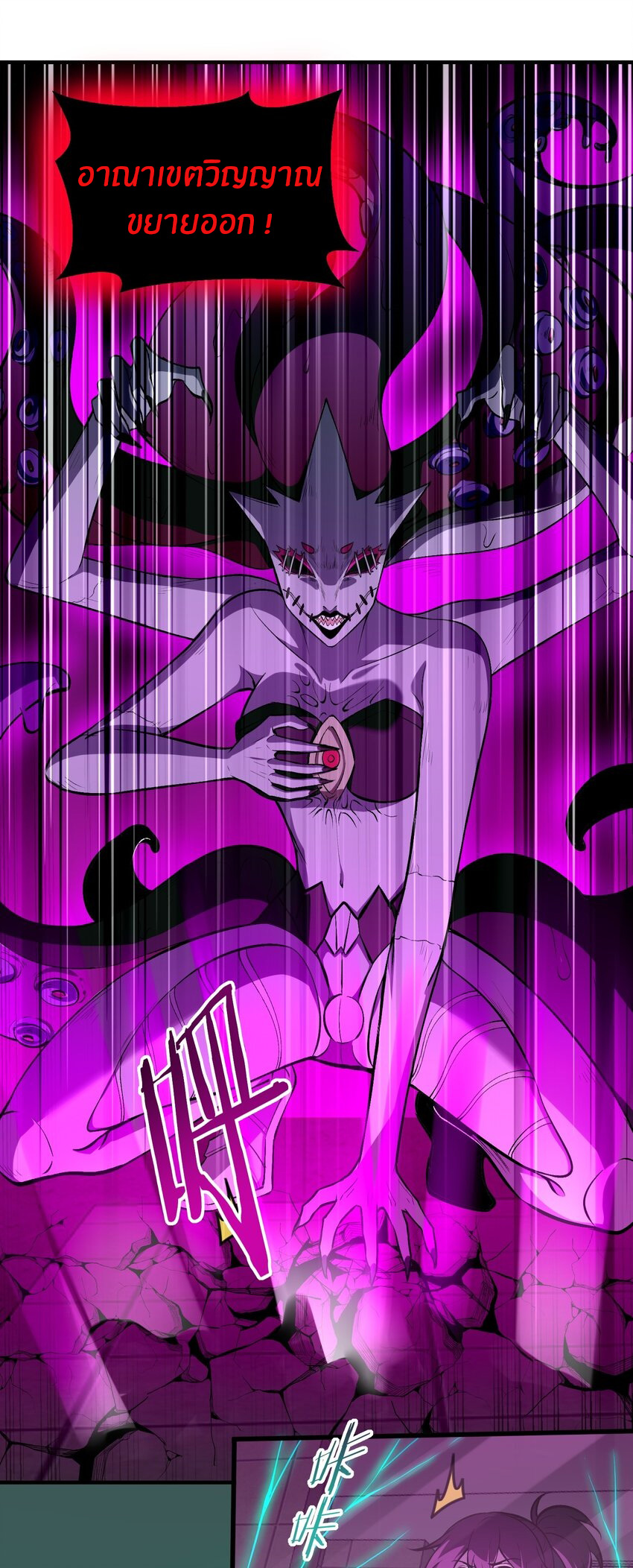 During the live broadcast, I proposed to the female ghost - she really agreed?! ตอนที่ 32 หน้า 20