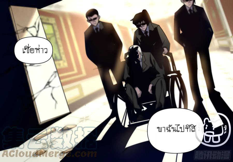 ข้าคือนักธุรกิจต่างโลก ตอนที่ 75 หน้า 5