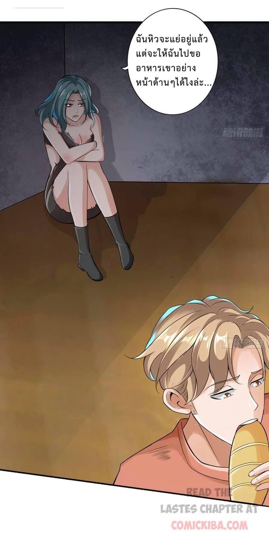 สุดยอดระบบความตายสุดแกร่ง ตอนที่ 8 หน้า 14