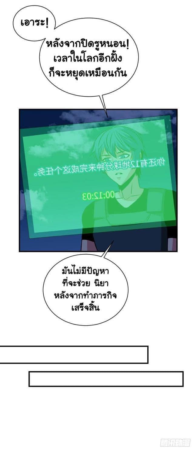 Le lt Empire (ท่านลอร์ด ต่างโลก) ตอนที่ 11 หน้า 5