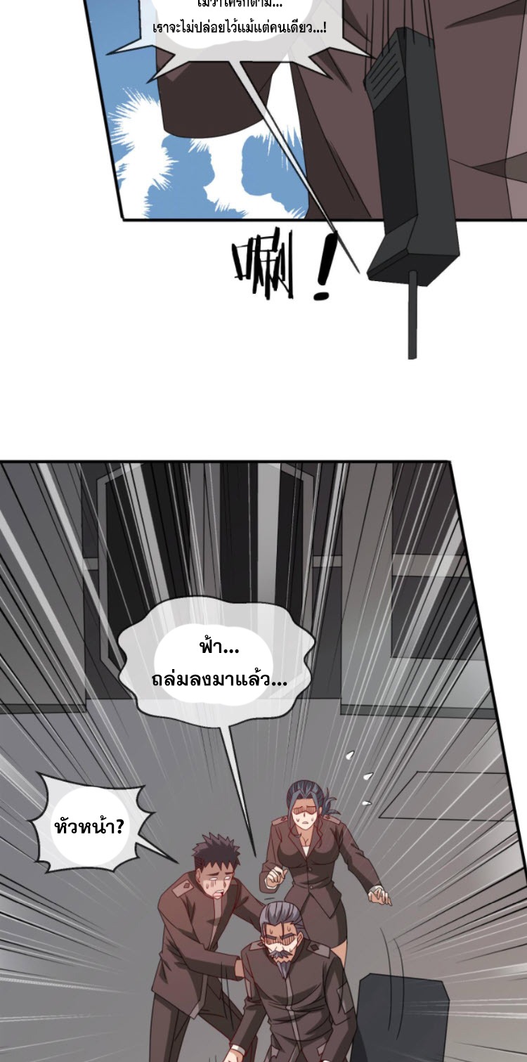 วิหารเทพสวรรค์ ตอนที่ 2 หน้า 9