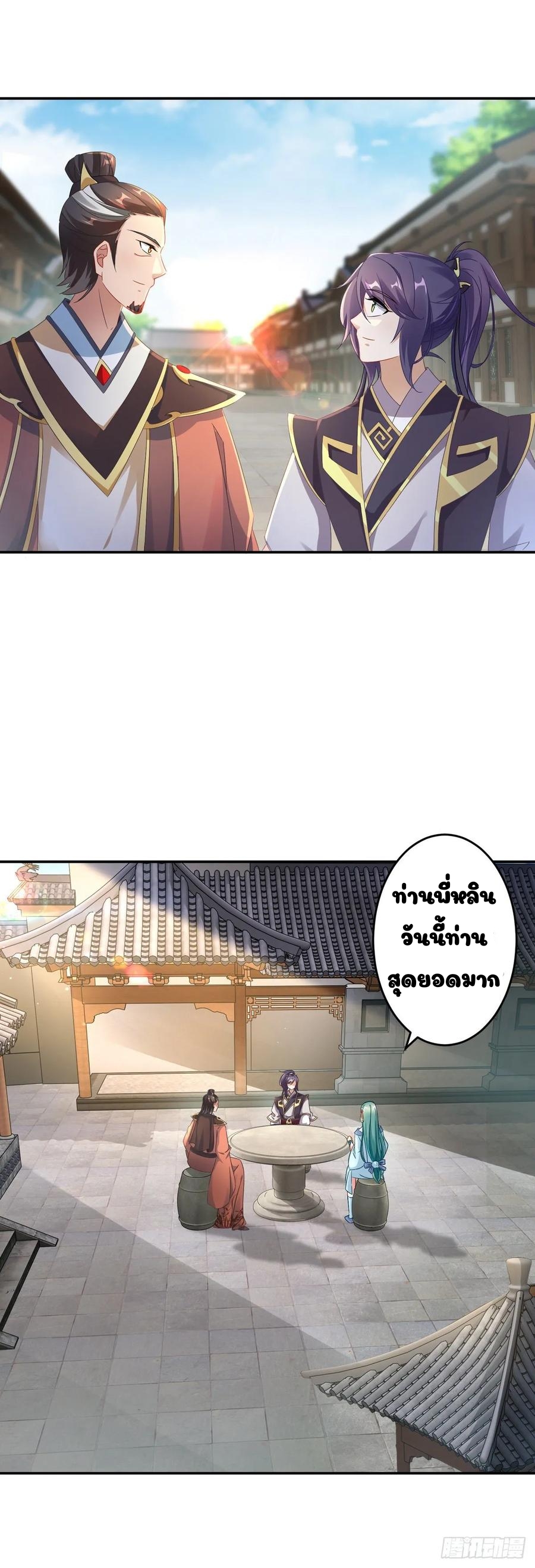 จักรพรรดิวิญญาณศักดิ์สิทธิ์ (ทันจีน) ตอนที่ 28 หน้า 19