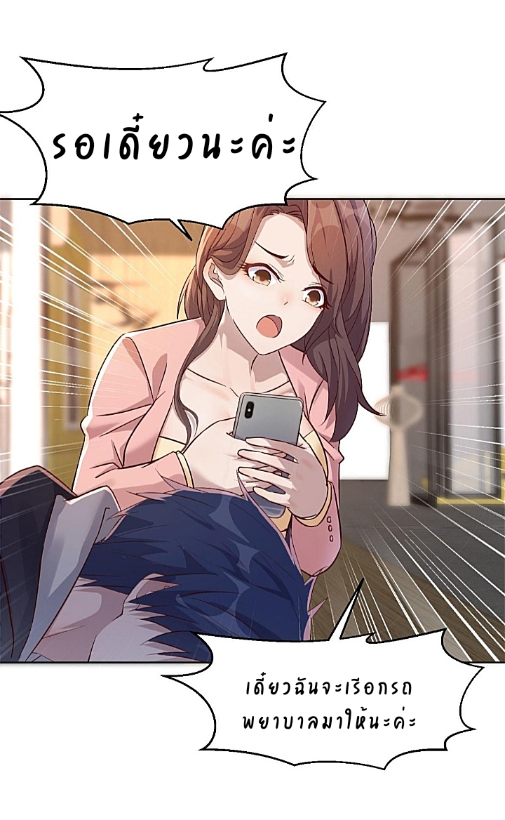 My sister is a famous star – พี่สาวฉันเป็นดาราดัง ตอนที่ 26 หน้า 30