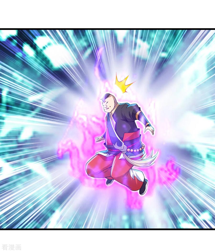 เทพอสูรสยบฟ้า ตอนที่ 172 หน้า 17