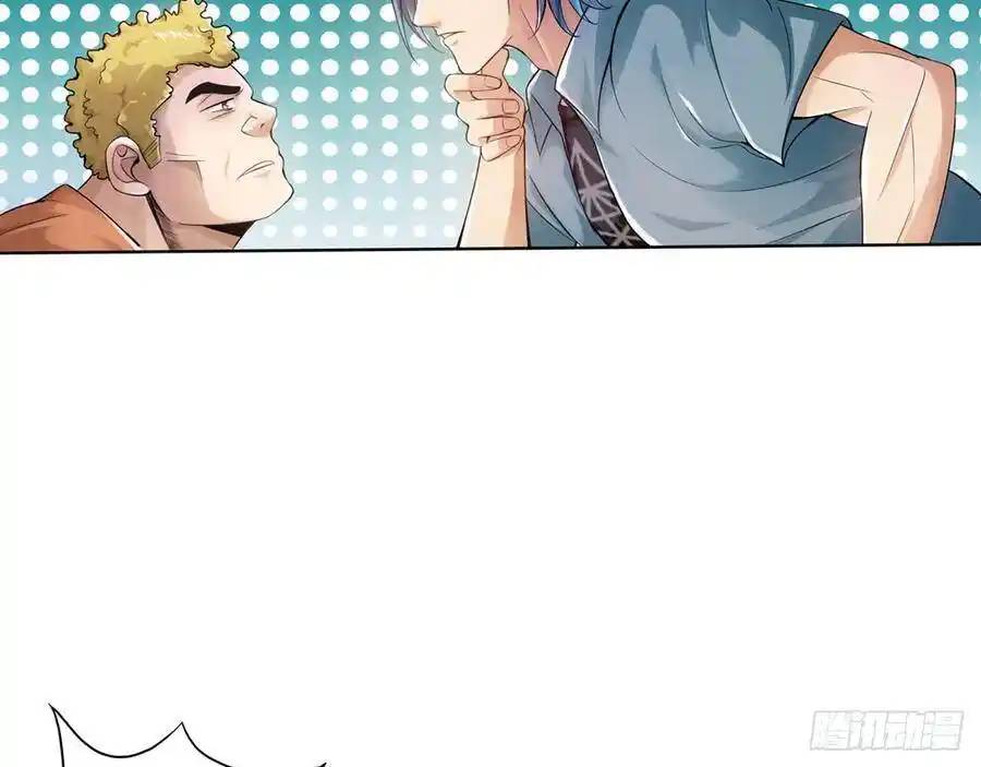 The Strongest Death System ตอนที่ 2 หน้า 9