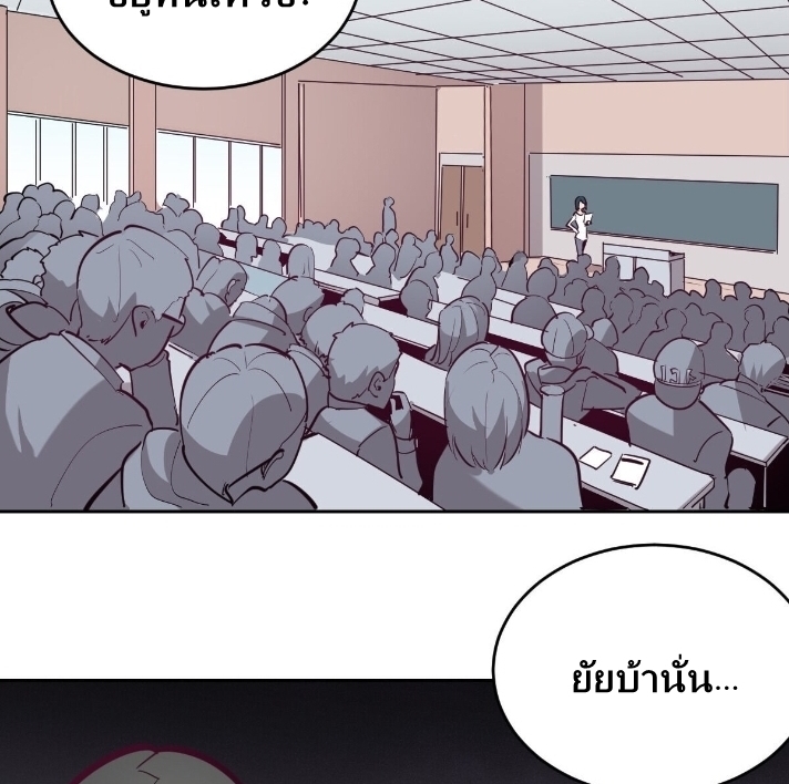 Demon x Angel can't get along! ตอนที่ 7 หน้า 31