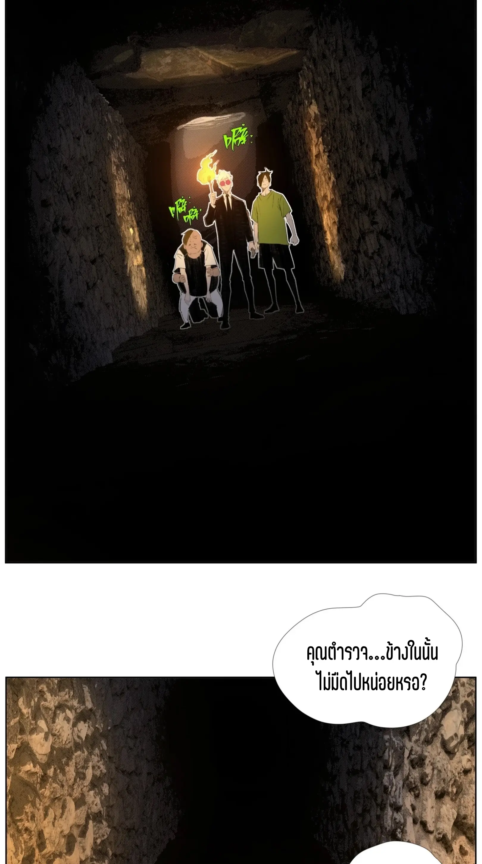เซียนบุกเบิก ตอนที่ 10 หน้า 9