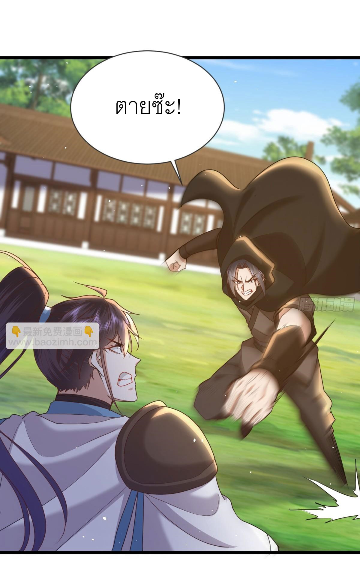 เพื่อแข็งแกร่งขึ้น ต่อให้ข้าต้องฝึกฝนเคล็ดวิชาต้องห้ามก็ยอม ตอนที่ 18 หน้า 5