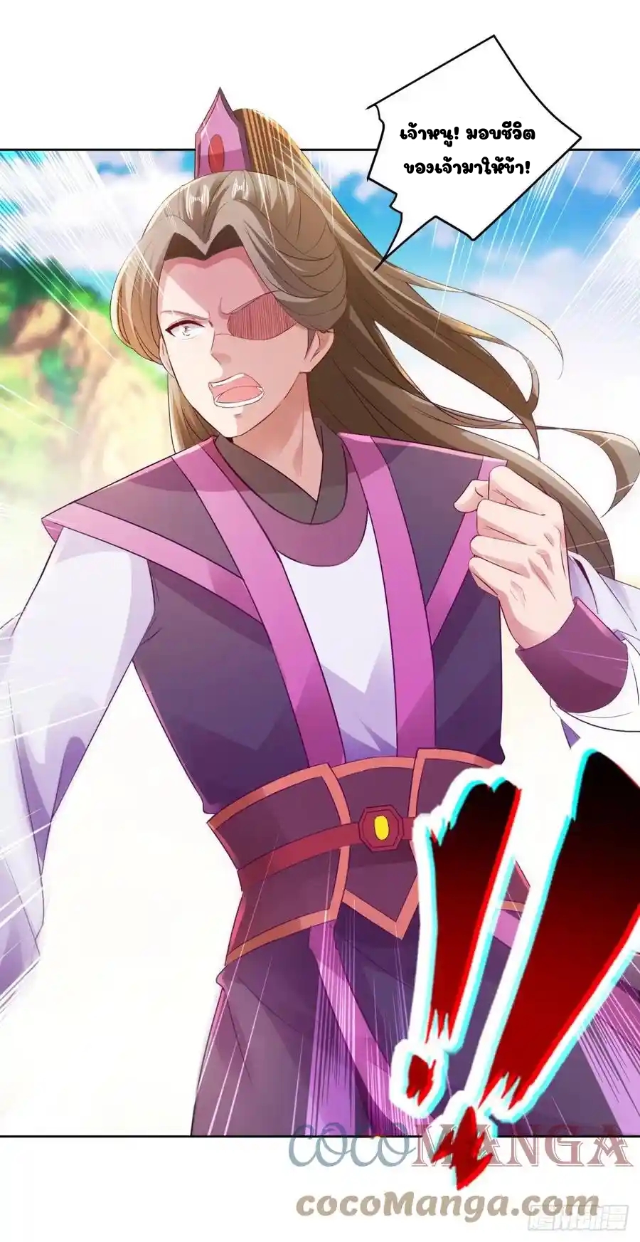 จักรพรรดิวิญญาณศักดิ์สิทธิ์ (ทันจีน) ตอนที่ 130 หน้า 23