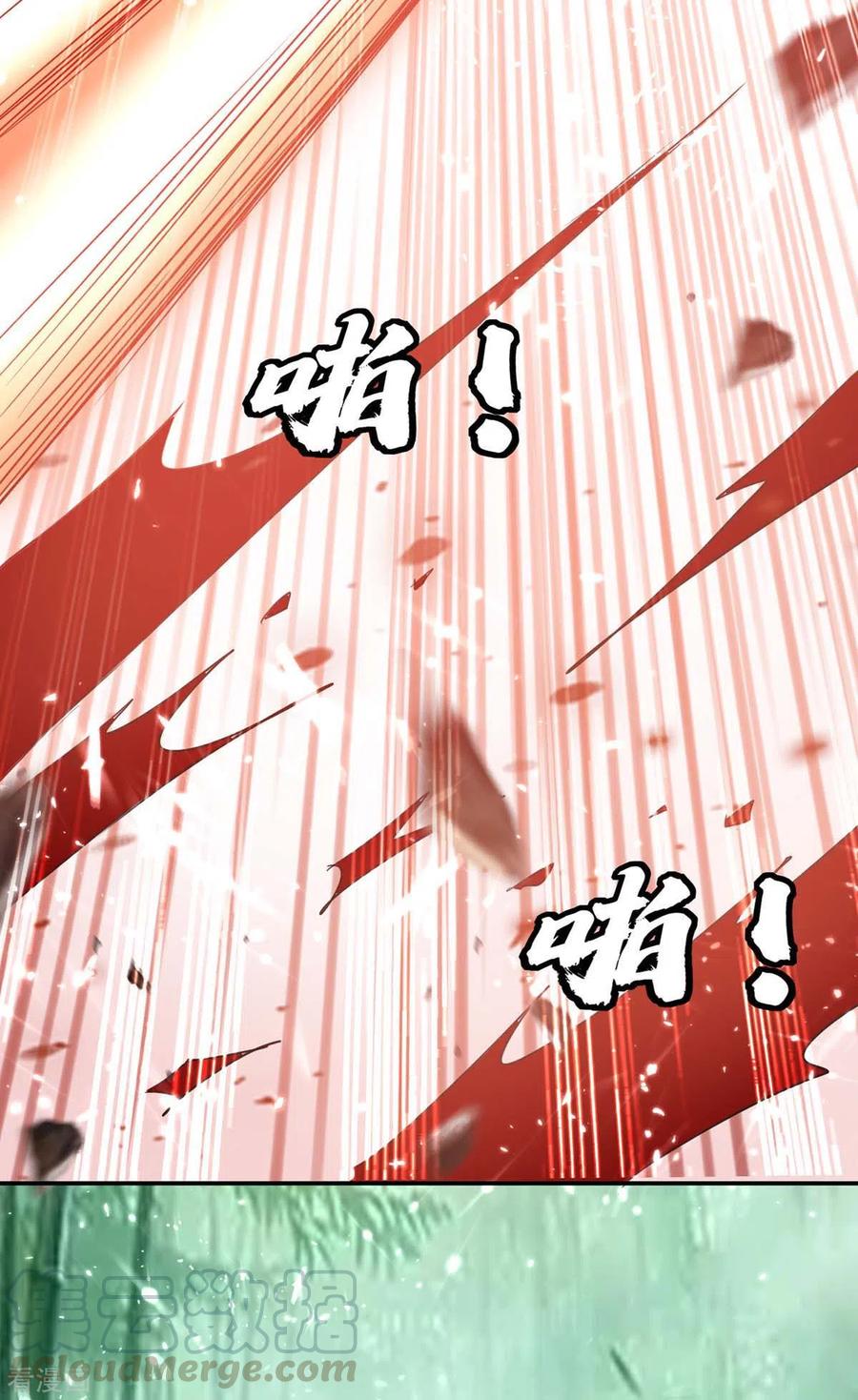 การกลับมาของจักพรรดิ์ ตอนที่ 169 หน้า 23