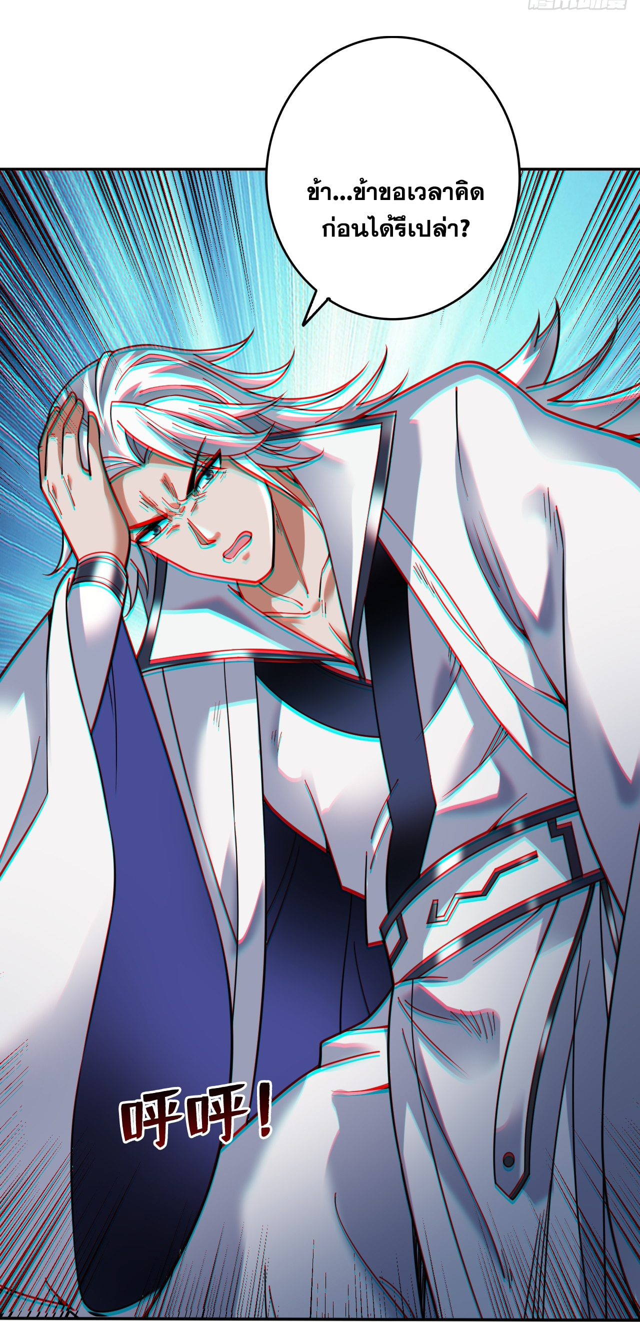 ข้าอยู่อย่างสันโดษมากว่า 100,000 ปี (ทันจีน) ตอนที่ 62 หน้า 30