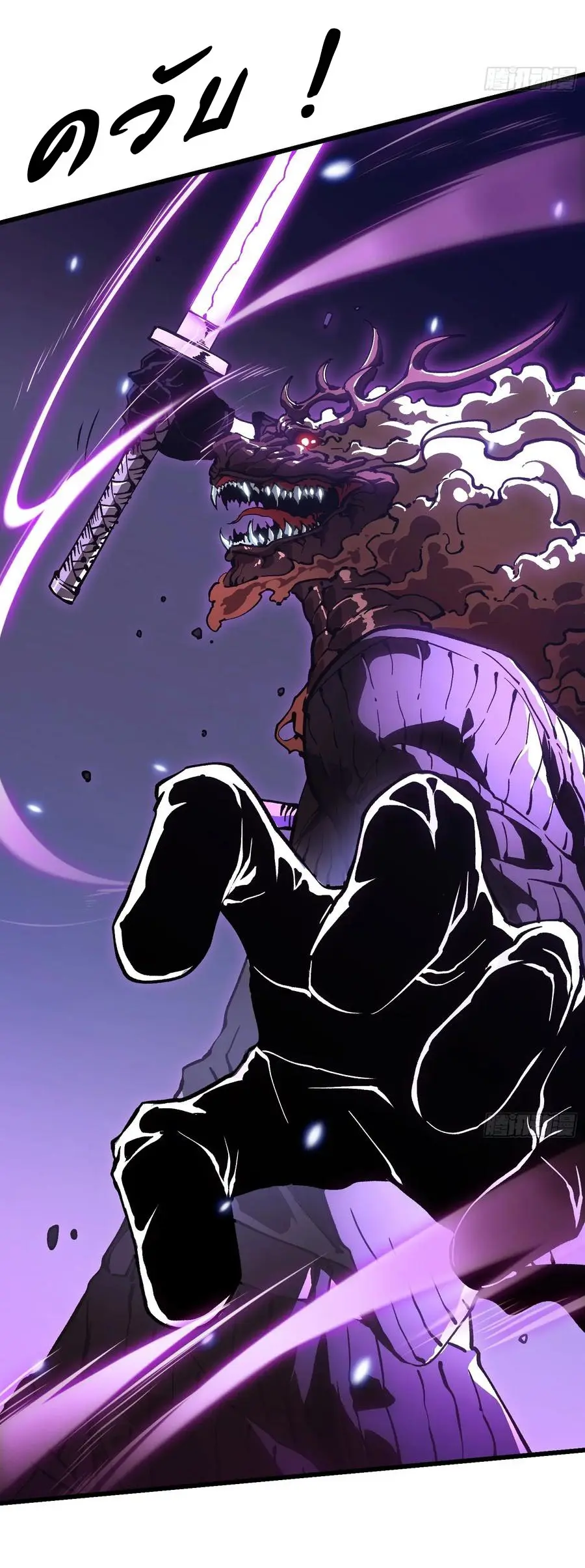 ขอให้ข้าเป็นราชาเเห่งเหล่ามอนเตอร์ ( starting from awakening the king of monsters ) ตอนที่ 38 หน้า 23