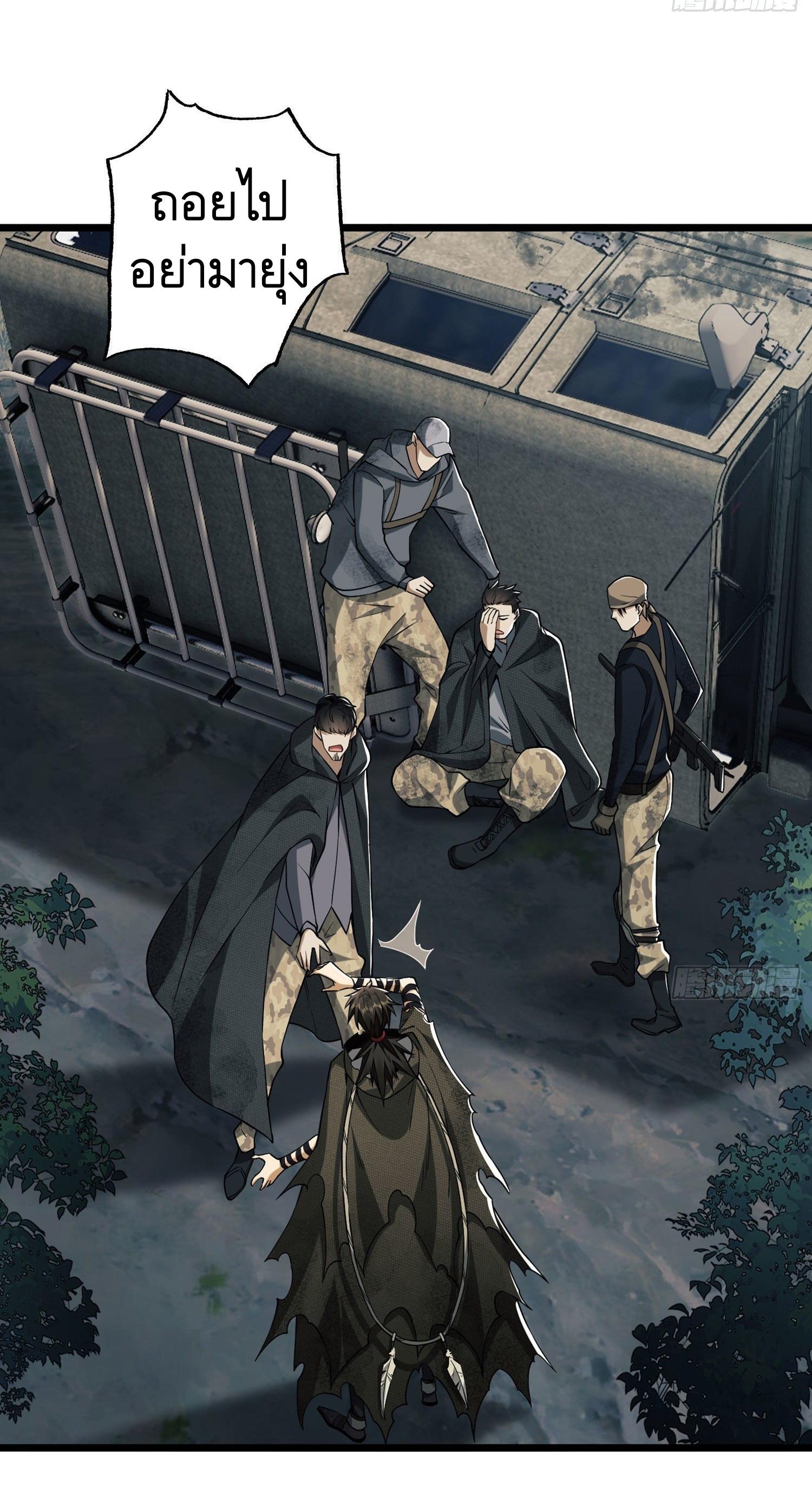 THE FIRST ORDER ตอนที่ 20 หน้า 46