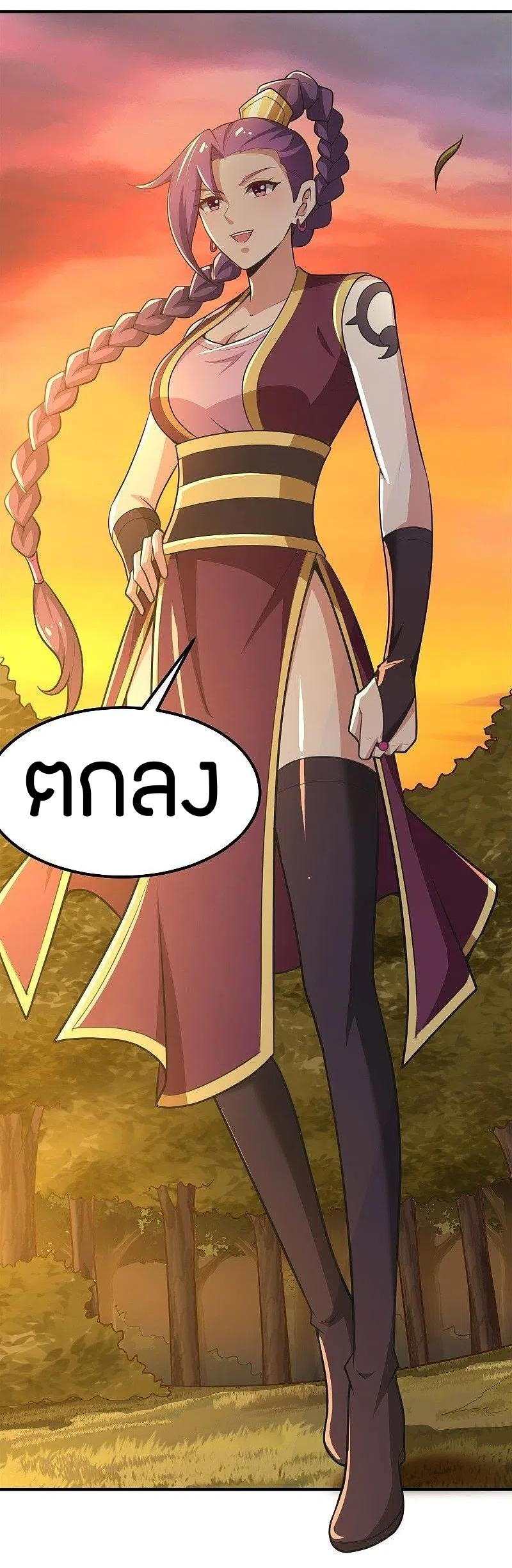 One Sword Reigns Supreme ตอนที่ 162 หน้า 5