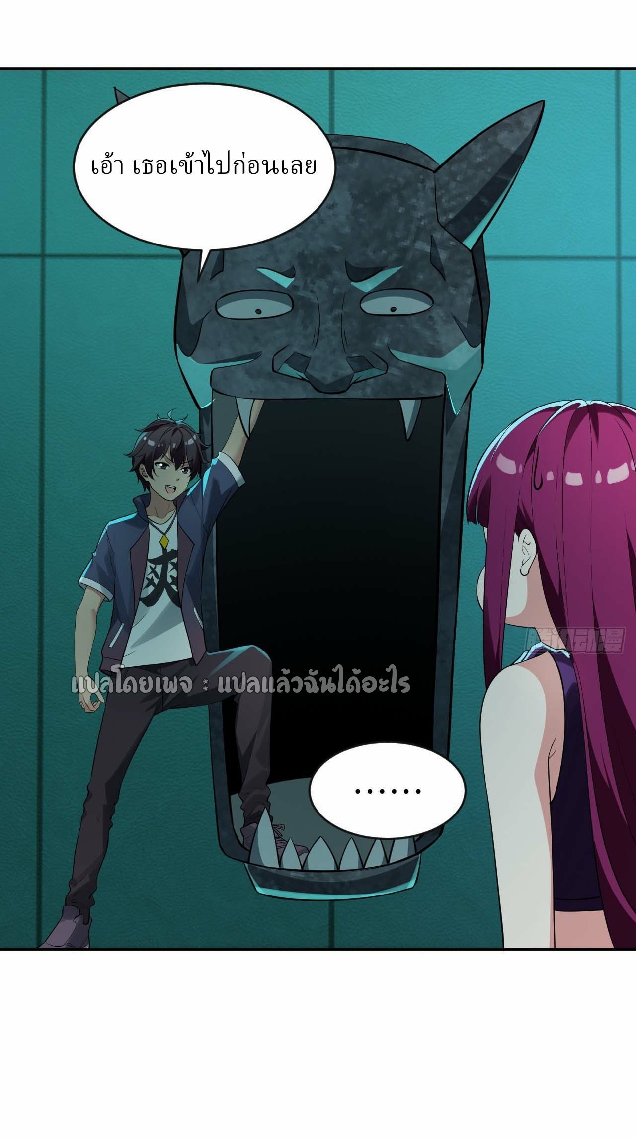 แฟนของผมระดับตำนานทั้งนั้น ตอนที่ 10 หน้า 34