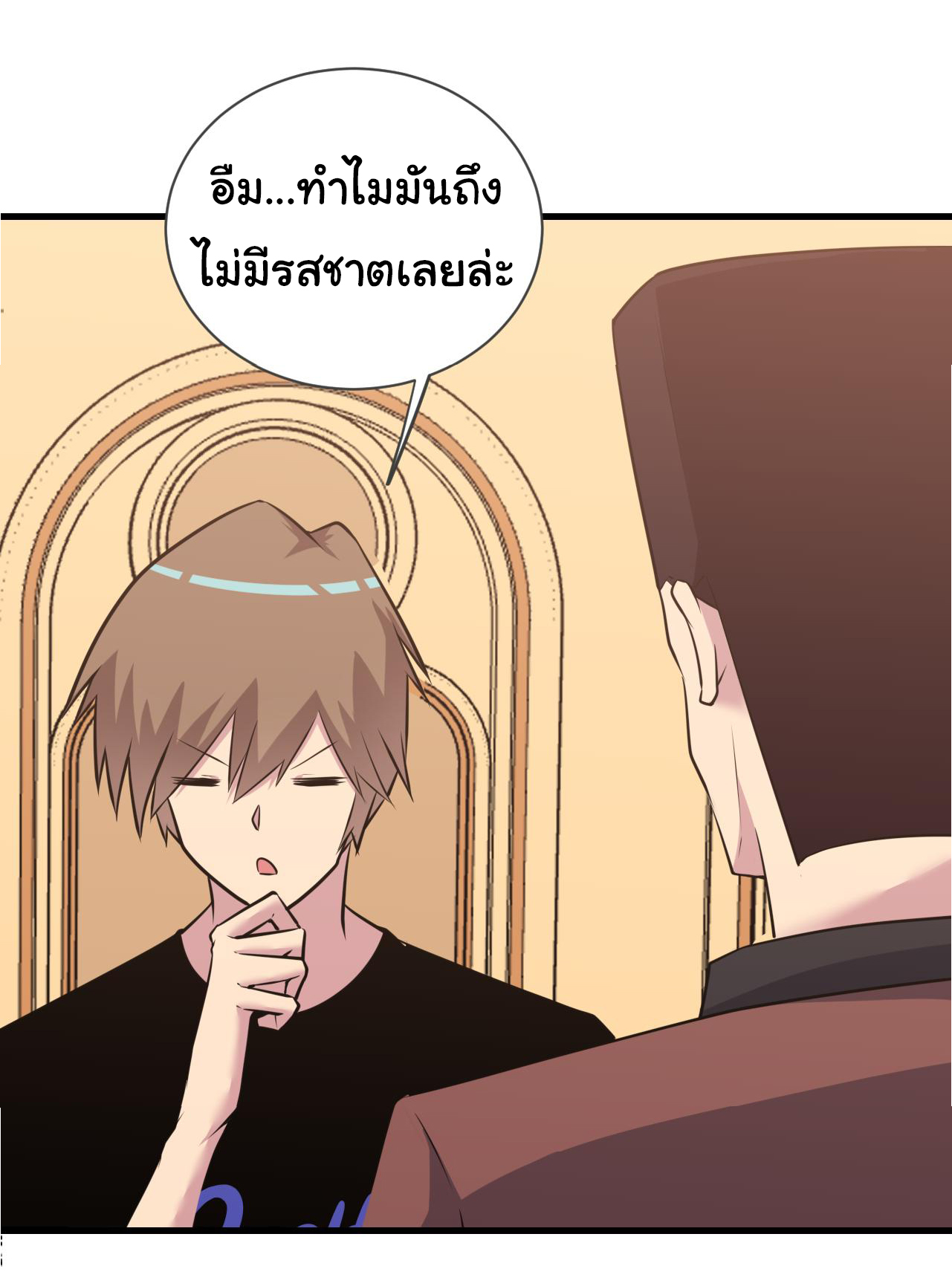 Sanjie Taobao Store ระบบร้านค้าเทพเจ้า ตอนที่ 242 หน้า 35