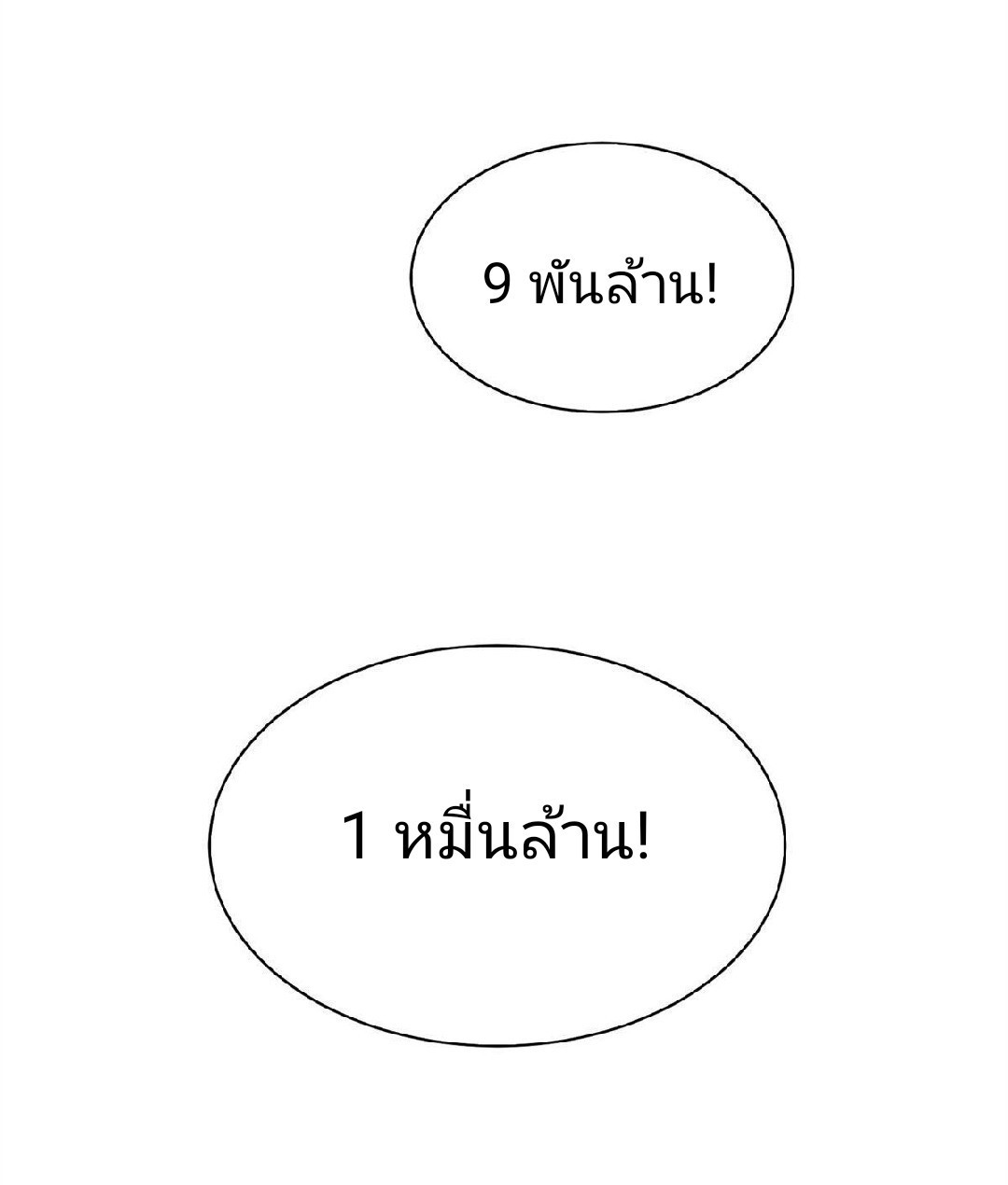 การเกิดใหม่ของพระเจ้ากับระบบผลาญเงินสุดกาว ตอนที่ 32 หน้า 32