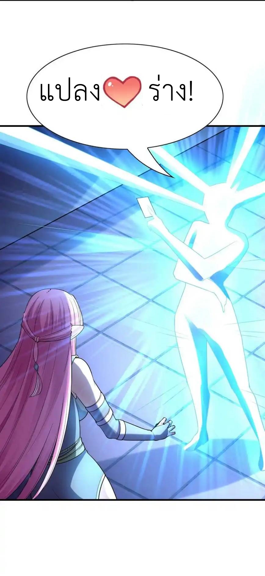 My Harem Is Entirely Female Demon Villains ตอนที่ 59 หน้า 56