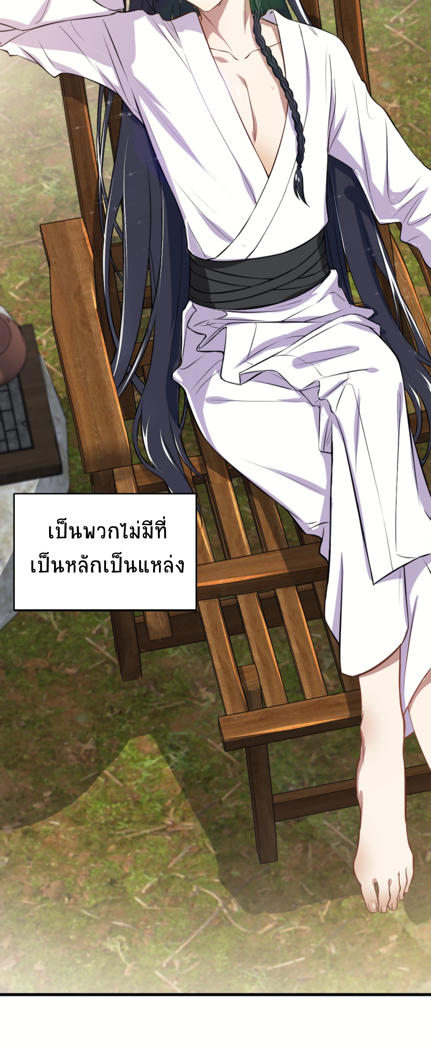 ชีวิตอันสันโดษของจักพรรดิ์หลินเกอ ตอนที่ 1 หน้า 27