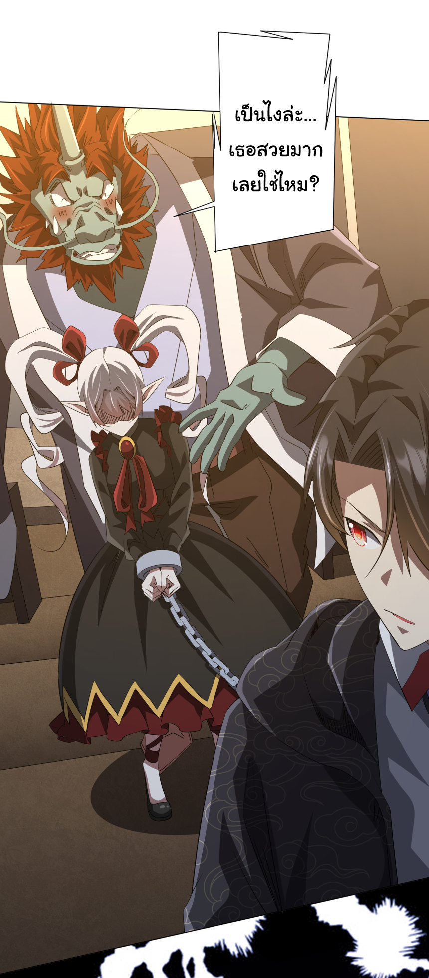 Start with trillions of coins ตอนที่ 181 หน้า 47