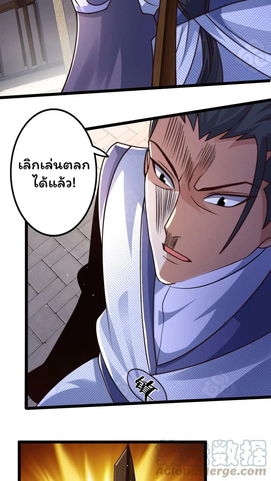 ระบบไร้เทียมทานเมื่อถูกปีศาจโจมตี ตอนที่ 28 หน้า 5