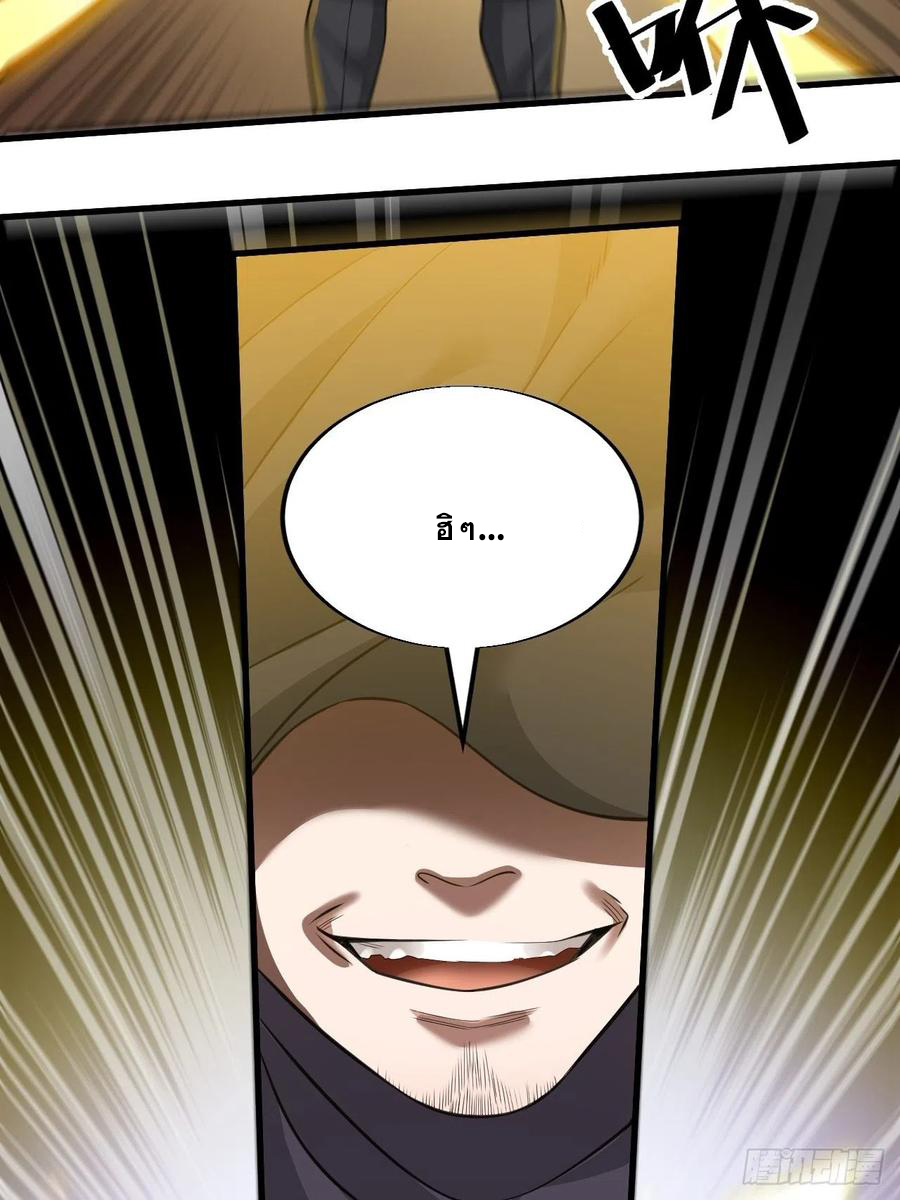 บุรุษที่มีโชค คงไม่ใช่ข้าแล้วแหละ ตอนที่ 18 หน้า 48