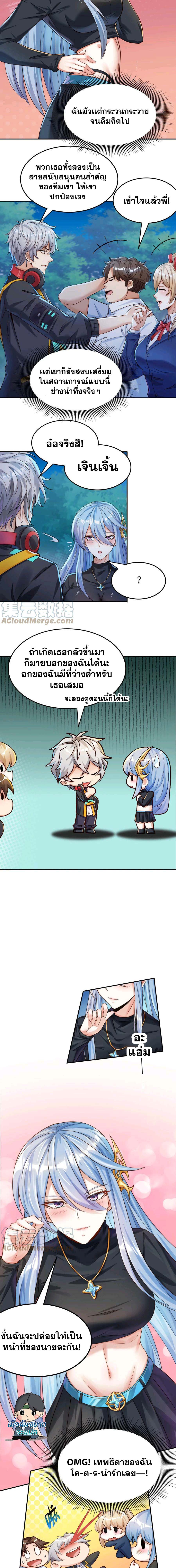 Aura Recovery I Get a New Skill Everyday ตอนที่ 27 หน้า 4