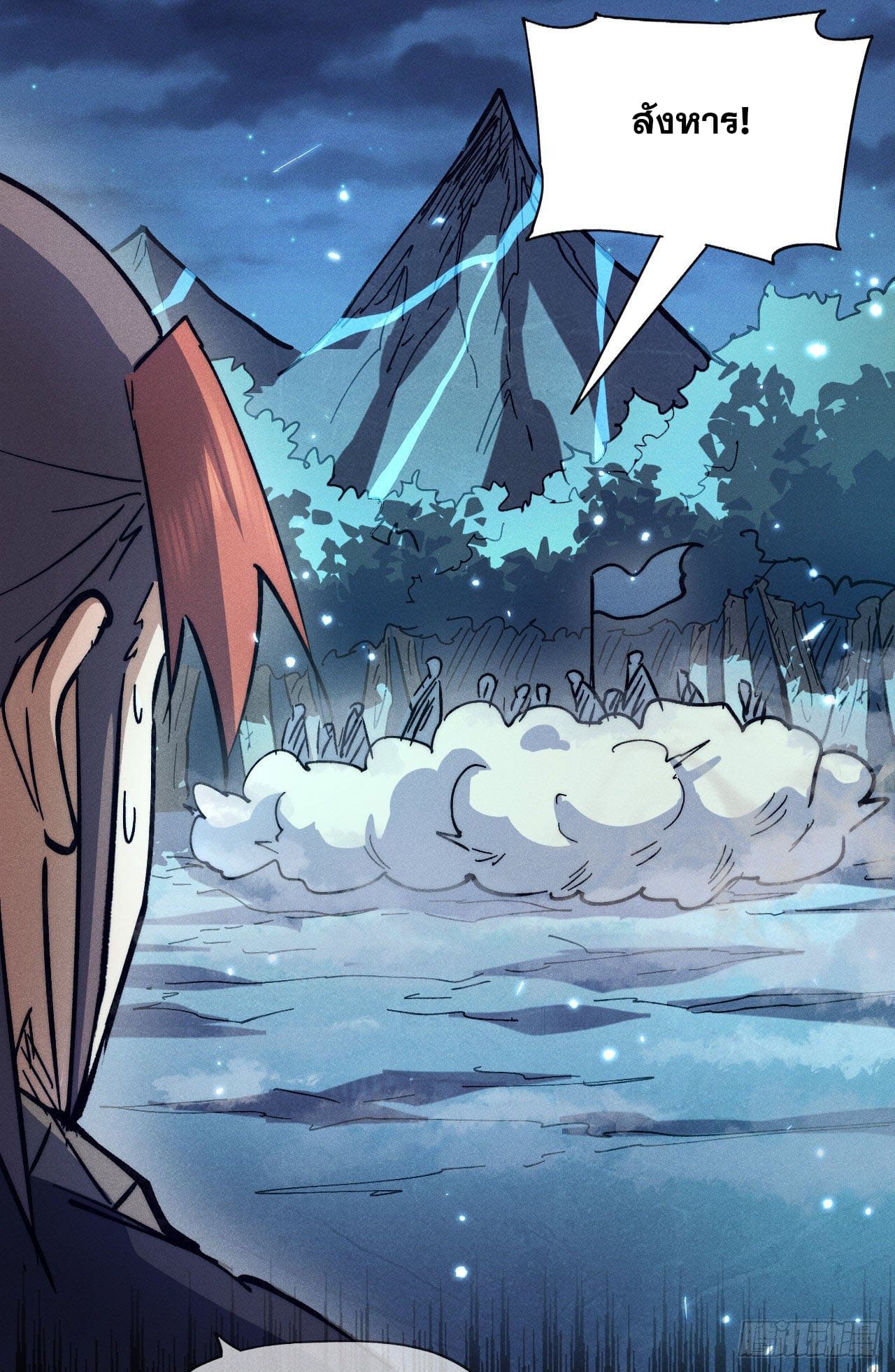 ตูข้านี่แหละเทพ (ทันจีน) ตอนที่ 84 หน้า 20