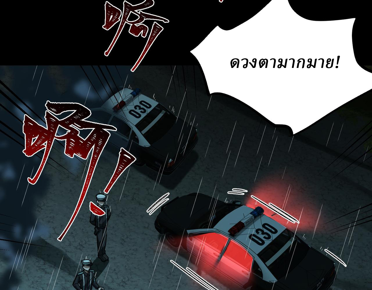 I created an Urban Legend ตอนที่ 12 หน้า 53