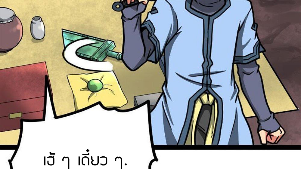 Peerless sword god เทพกระบี่ไรเทียมทาน ตอนที่ 23 หน้า 68
