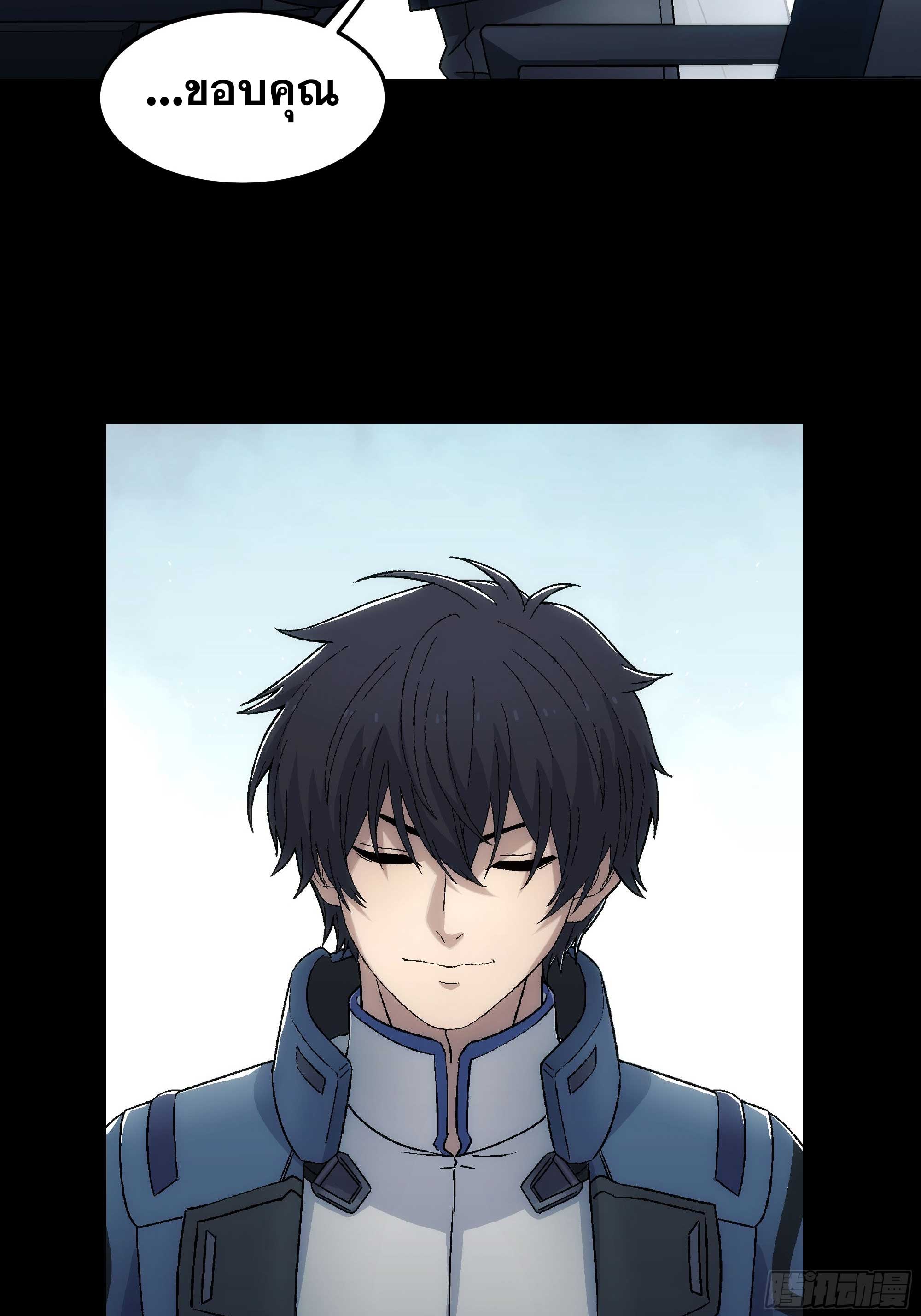 Steel Covenant ตอนที่ 19 หน้า 17