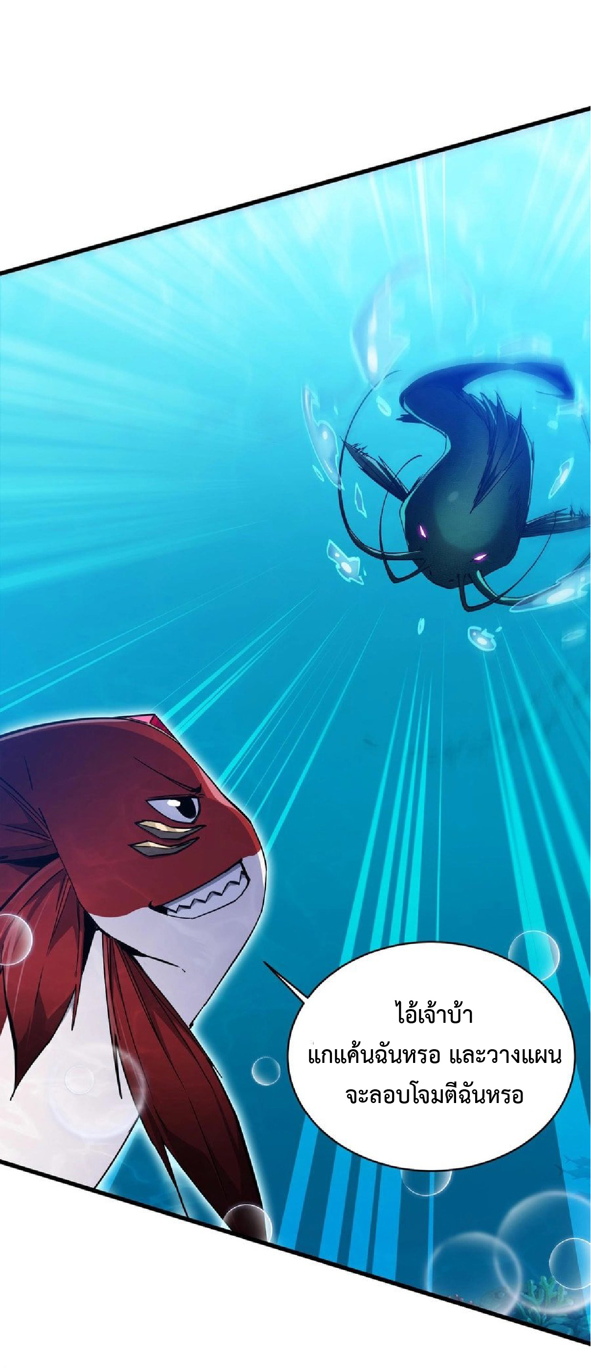 การวิวัฒนาการจากปลาคาร์พสู่มังกร ตอนที่ 9 หน้า 41
