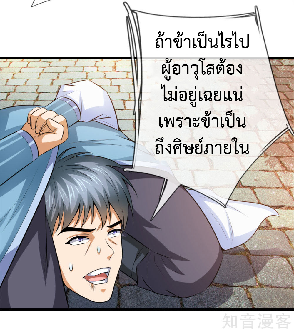 การกลับมาของเทพทำลายล้าง ตอนที่ 4 หน้า 12