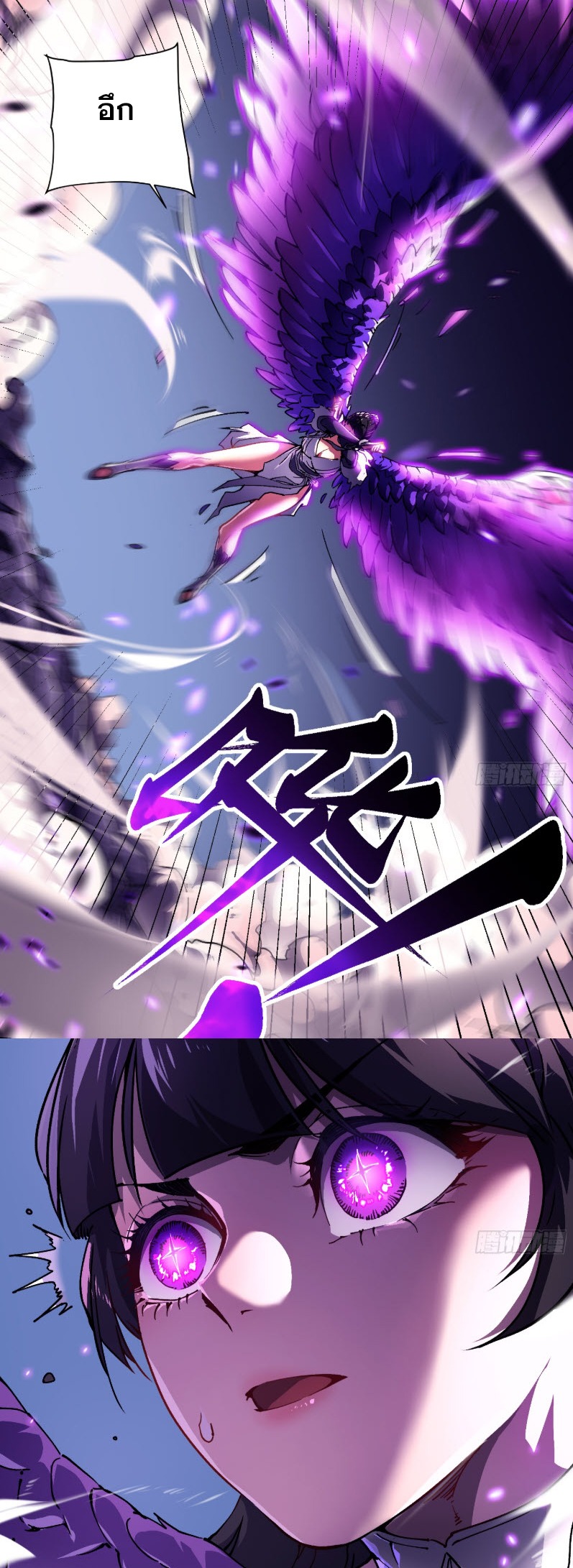 วิวัฒนาการแห่งพลังยุทธ์ขั้นสูง จุดเริ่มต้นจากการตื่นรู้ในฐานะราชาแห่งอสูร! ตอนที่ 9 หน้า 33