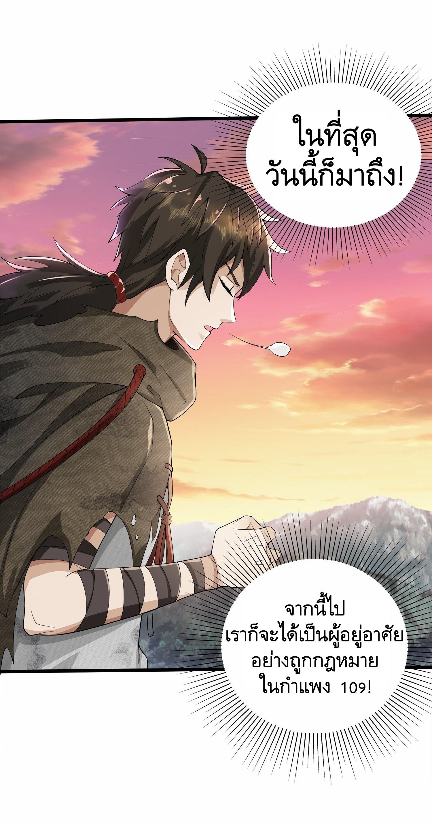 THE FIRST ORDER ตอนที่ 62 หน้า 53