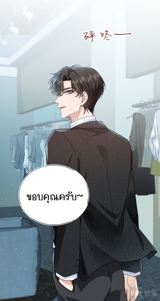Wagged his tail (BL) ตอนที่ 5 หน้า 25