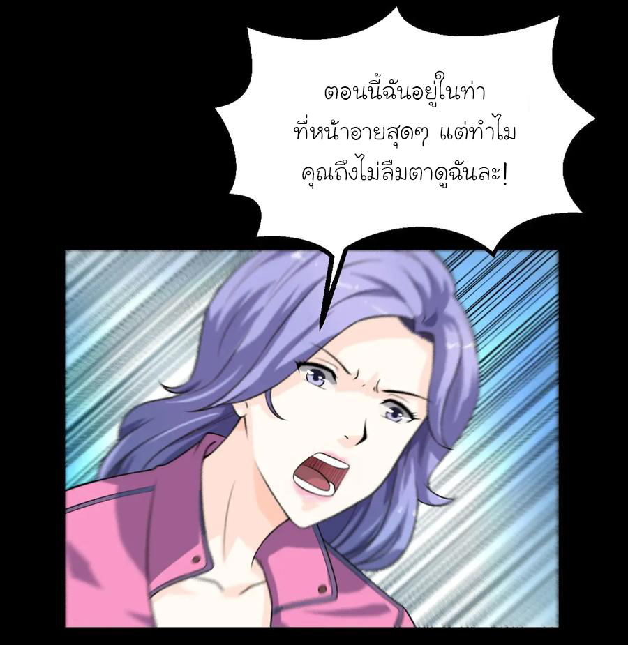 หัวหน้ามาเฟียกลับมาอายุ 16 อีกครั้ง ตอนที่ 8 หน้า 45