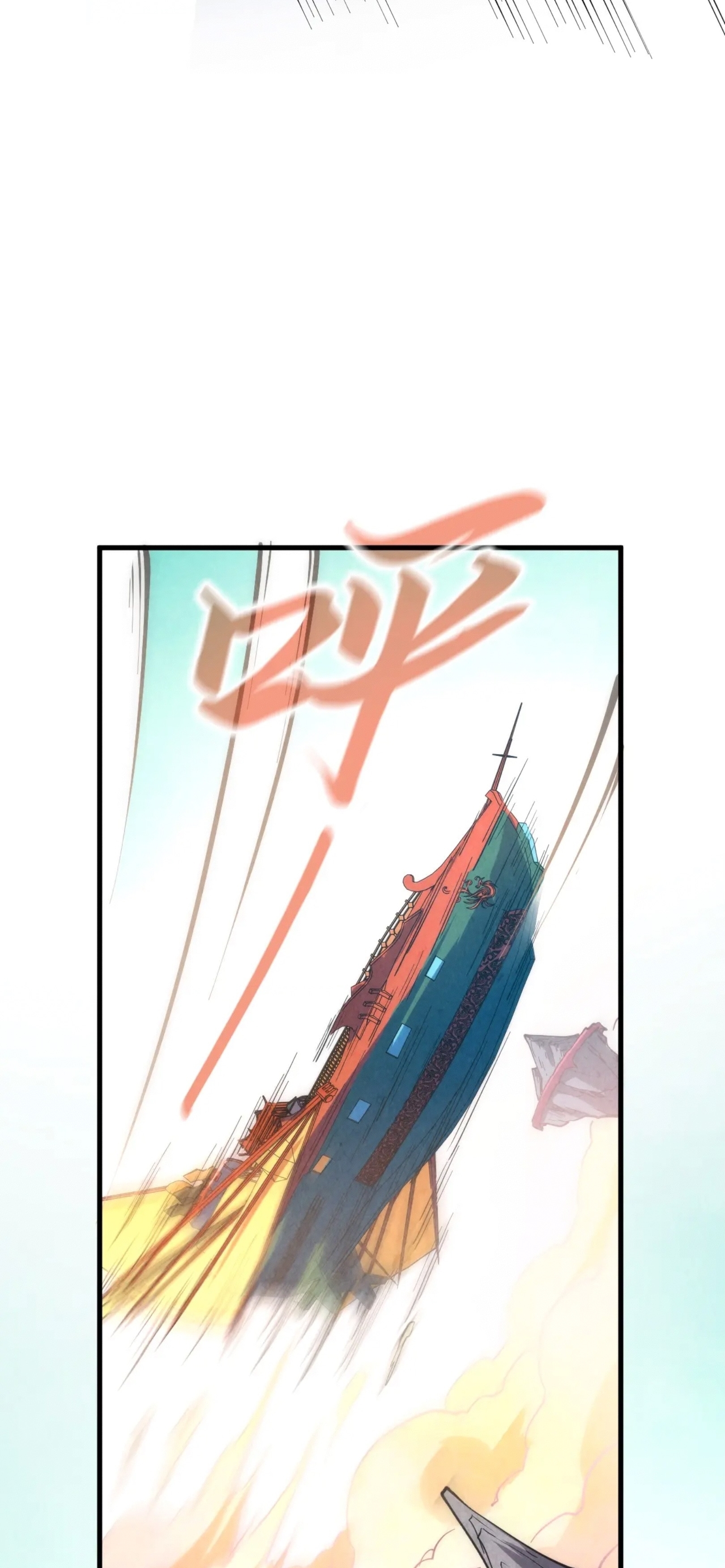 มหาเทพนิรันดร์กาล ตอนที่ 127 หน้า 31