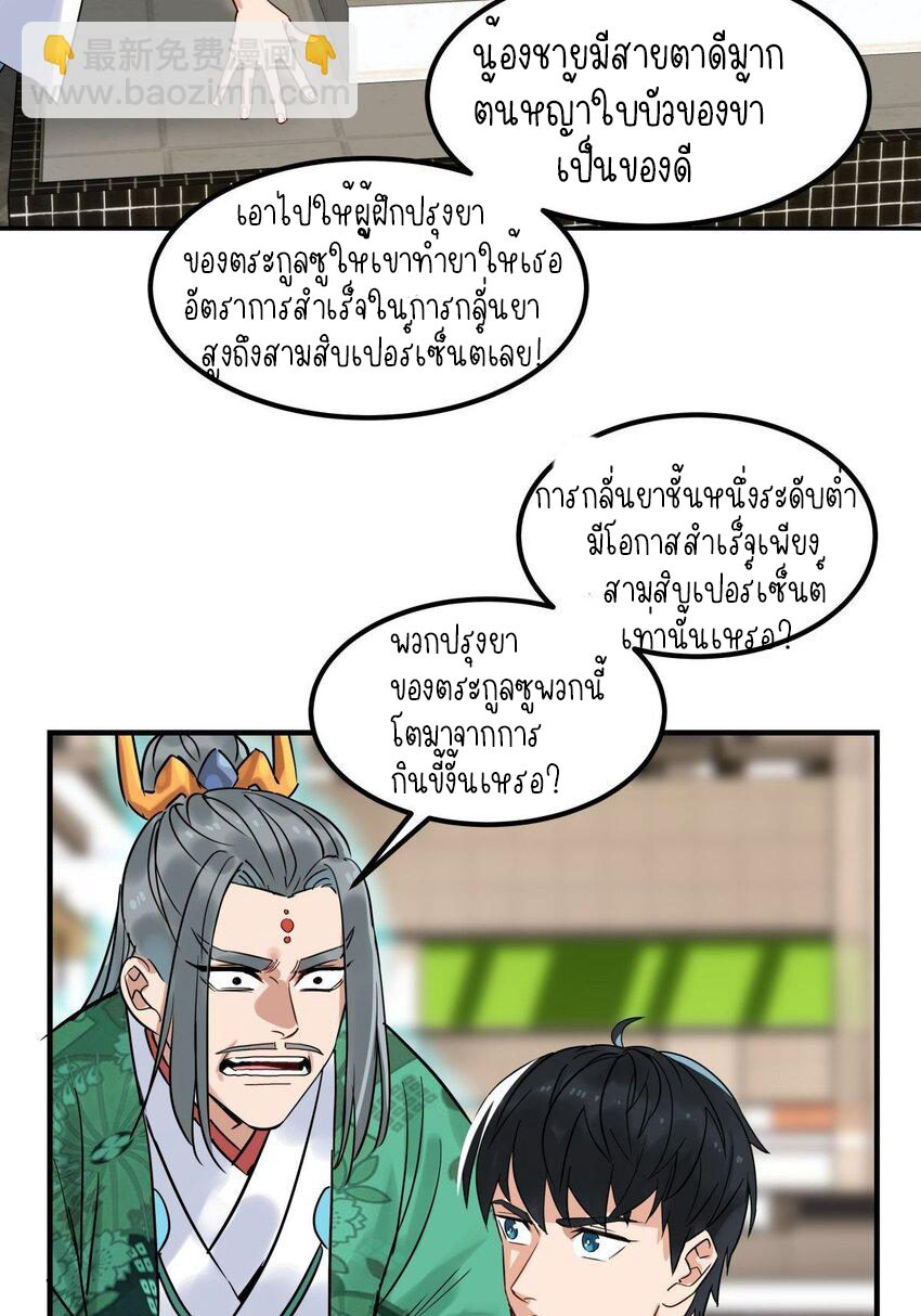 I Have a Hall of Heroic Souls ตอนที่ 7 หน้า 55