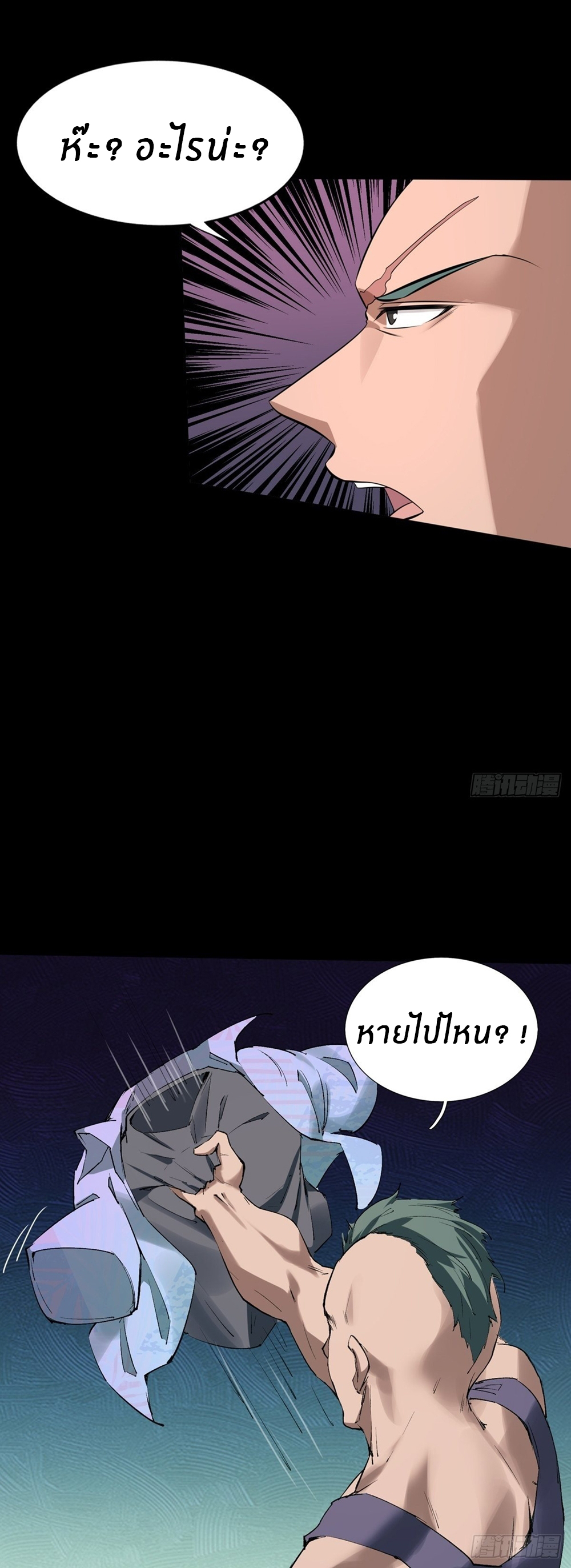 ขอล่ะอย่าเป็นที่ 1 เลย ตอนที่ 2 หน้า 14