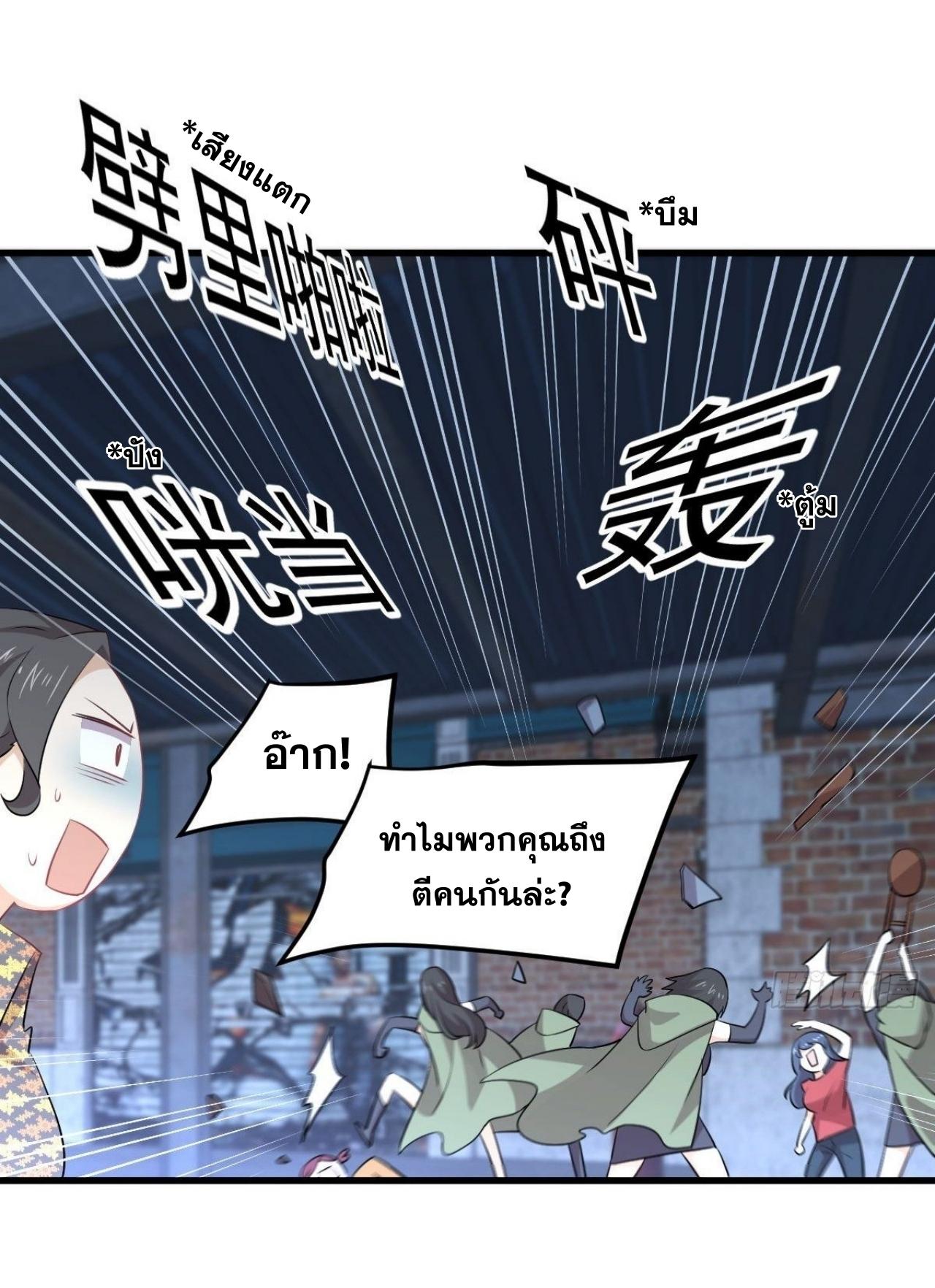 Immortal Swordsman in The Reverse World ข้าเซียนกระบี่ไม่เกาะสตรี ตอนที่ 313 หน้า 30