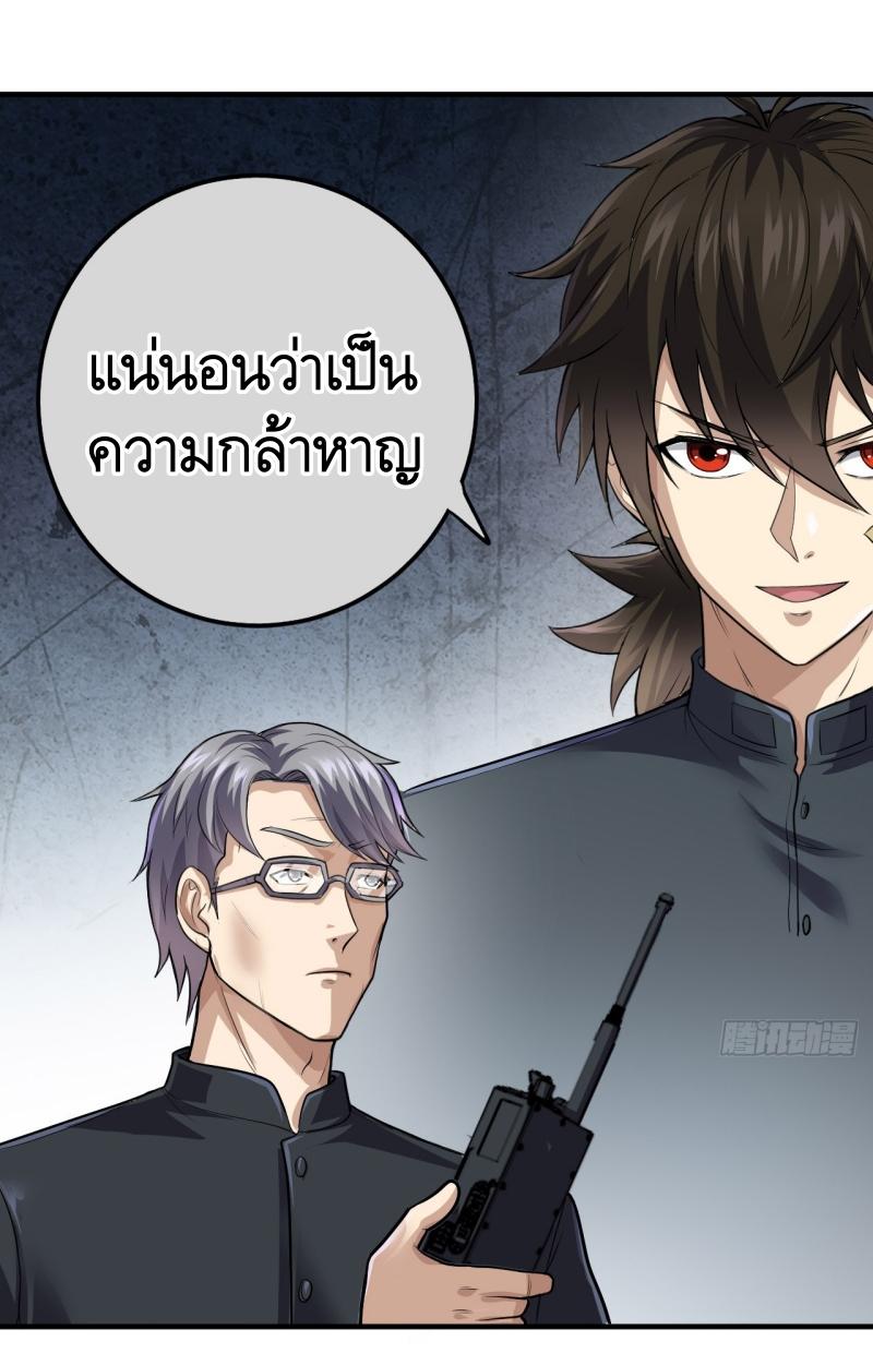 THE FIRST ORDER ตอนที่ 231 หน้า 26