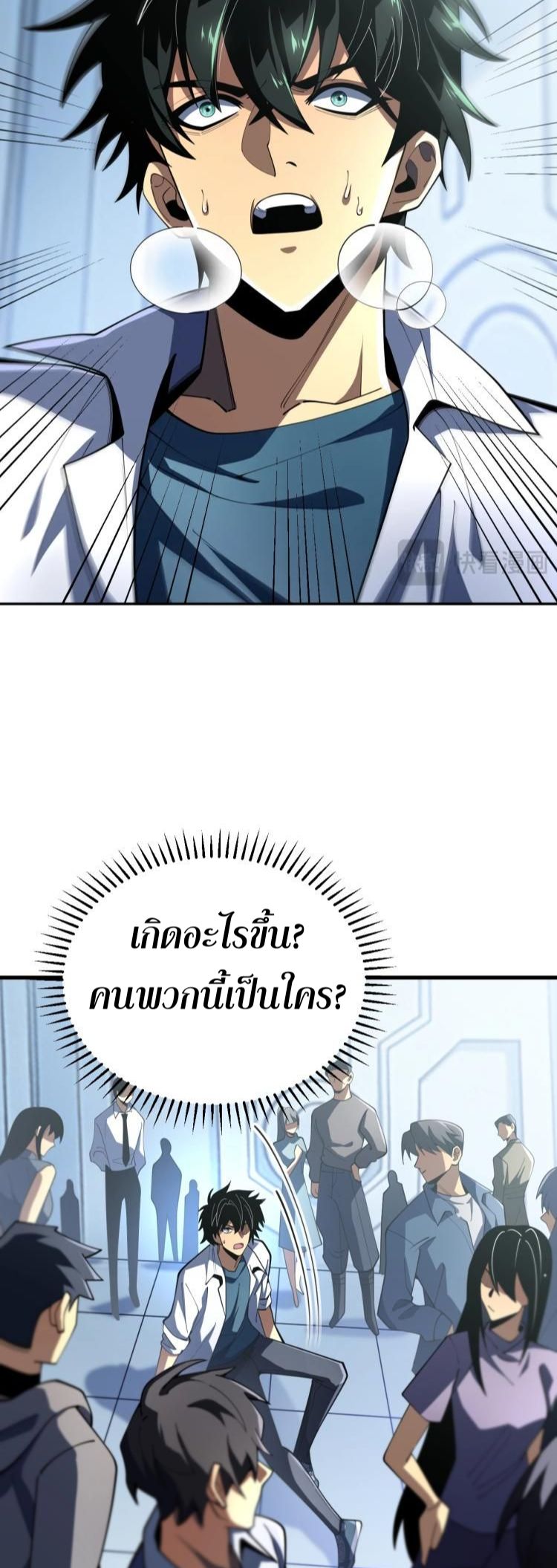 นักเรียนใหม่ระดับ SS แห่งสถาบันเวทมนตร์สุดแกร่ง ตอนที่ 1 หน้า 6