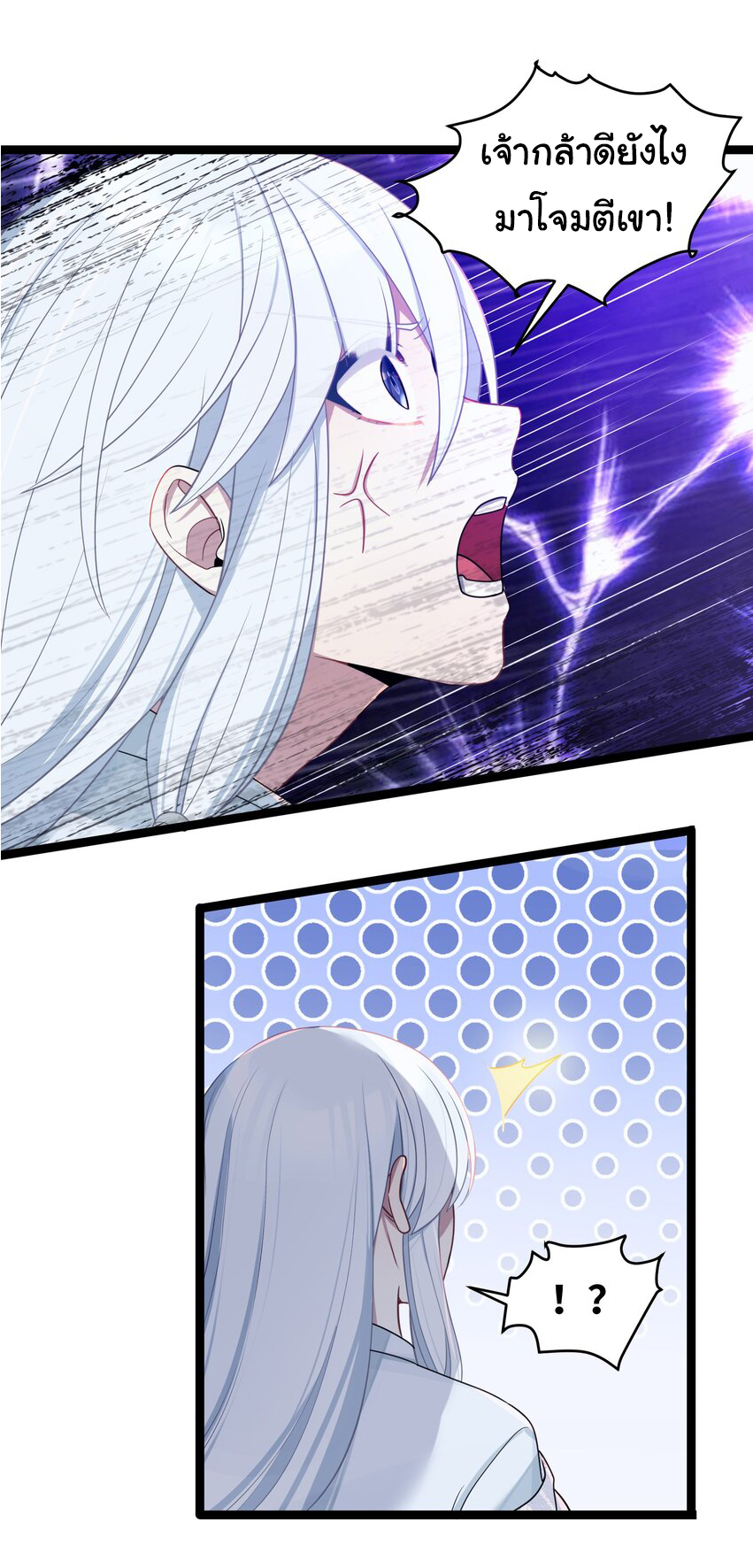 The lady is actually the future tyrant and empress จบ 50 ตอน ตอนที่ 23 หน้า 35