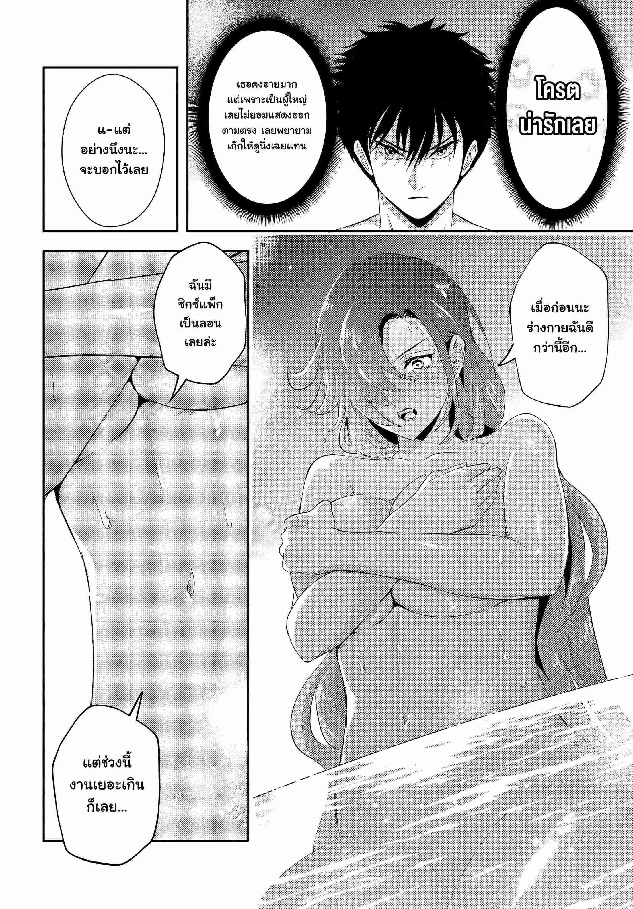 เกิดใหม่เป็นขุนนางจอมวารร้าย ในเกมเพื่อปกป้องเหล่าคุณแม่ที่รัก เลยฝึกฝนตนเองจนกลายเป็นผู้ที่แข็งแกร่งที่สุด ตอนที่ 18 หน้า 3