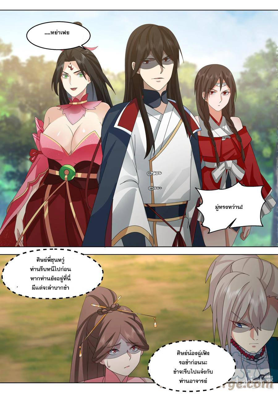 เทพสายฟ้า ราชาสงคราม ตอนที่ 513 หน้า 6